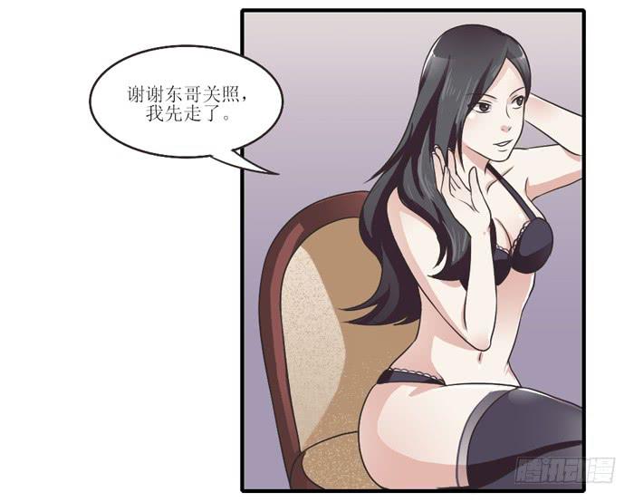 《未婚爸爸》过去现在未来 第13页