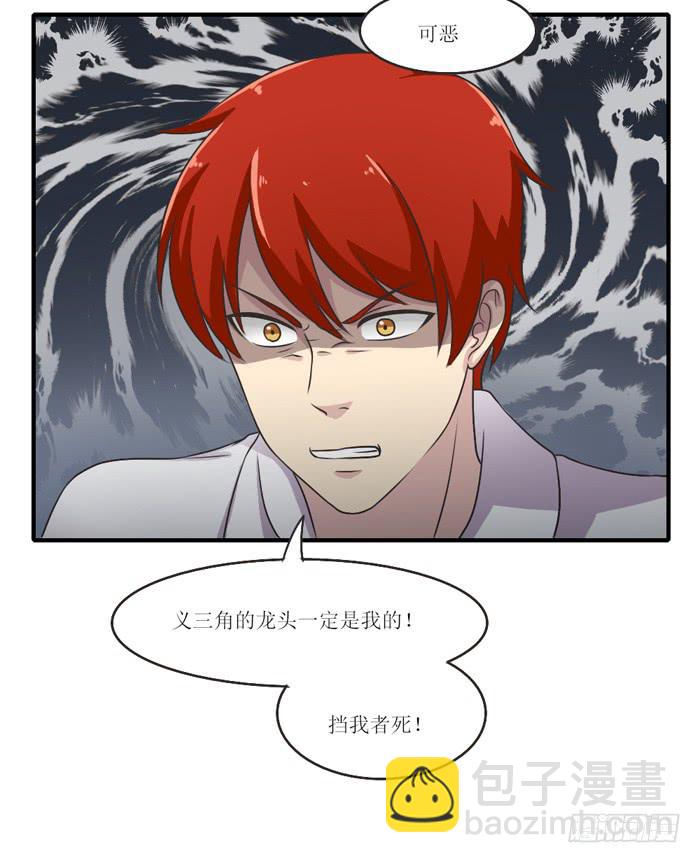 《未婚爸爸》过去现在未来 第20页