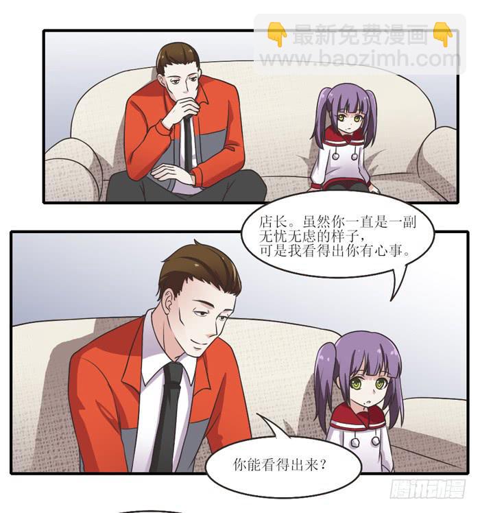 《未婚爸爸》过去现在未来 第24页