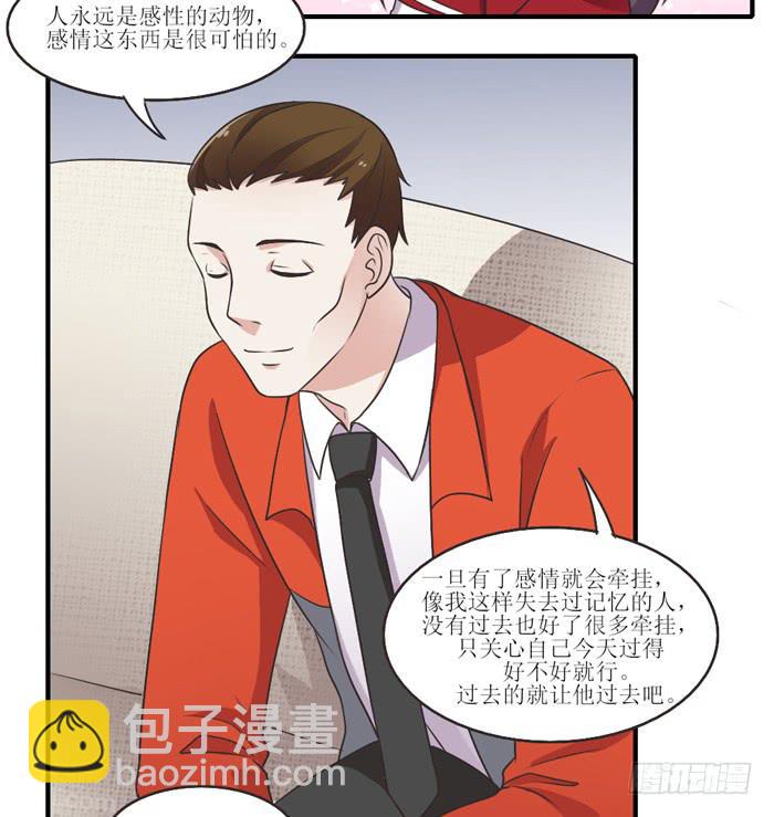 《未婚爸爸》过去现在未来 第26页