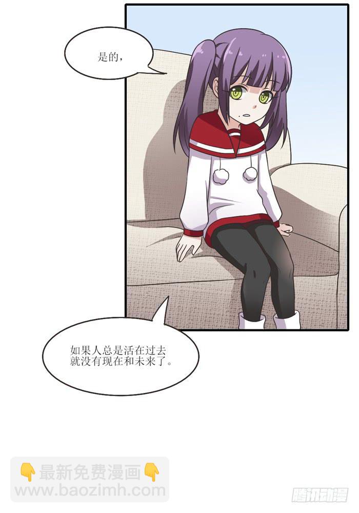 《未婚爸爸》过去现在未来 第28页