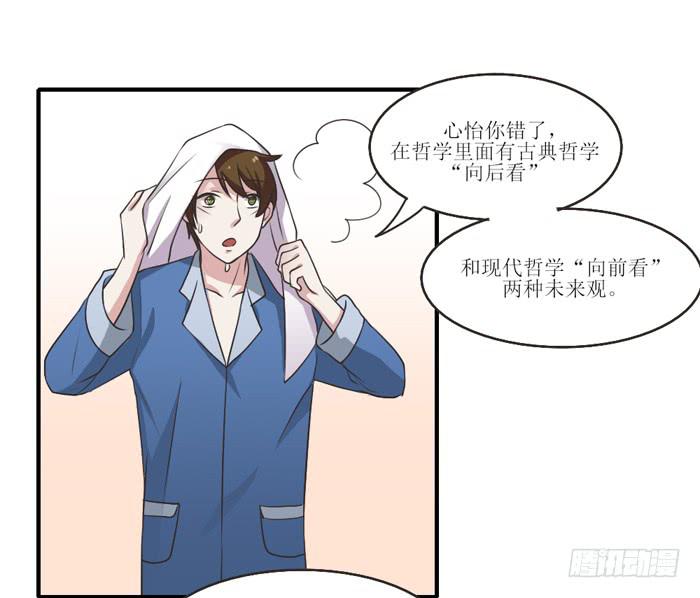 《未婚爸爸》过去现在未来 第29页