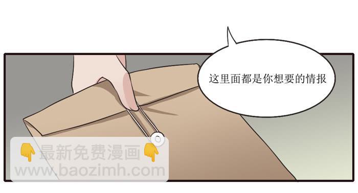 《未婚爸爸》过去现在未来 第2页