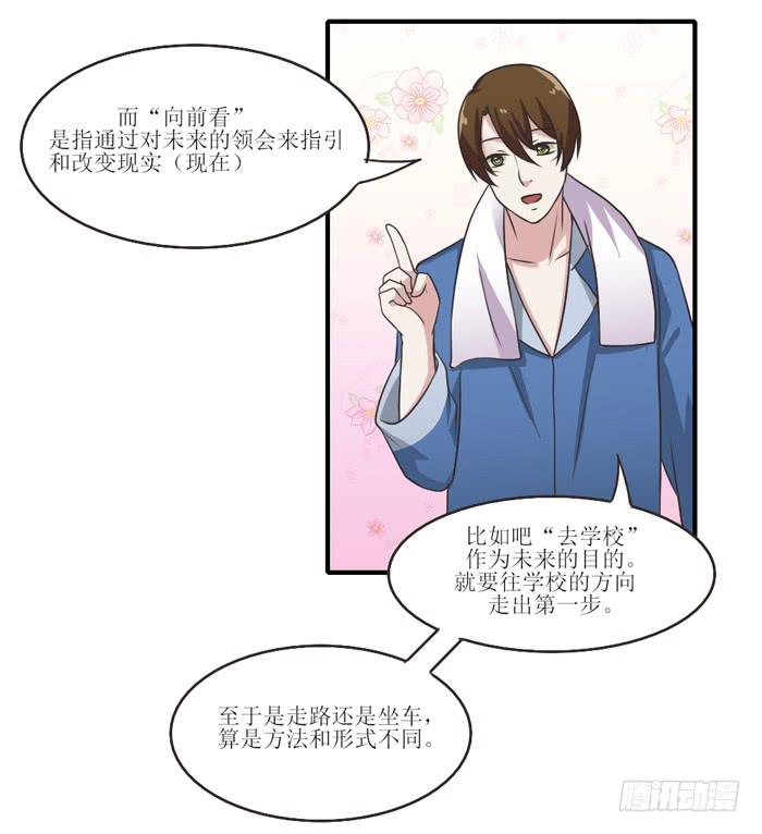 《未婚爸爸》过去现在未来 第32页