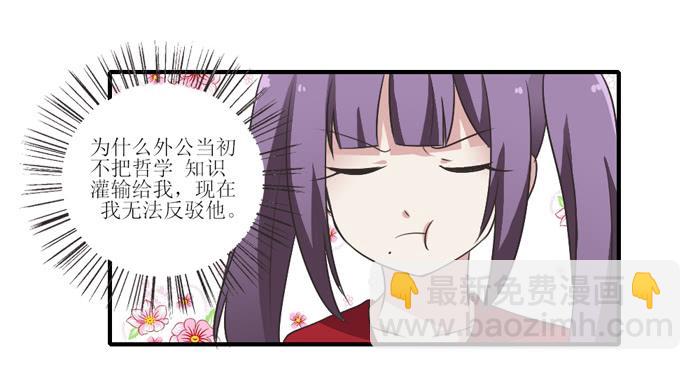 《未婚爸爸》过去现在未来 第33页