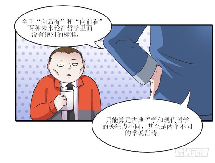 《未婚爸爸》过去现在未来 第34页