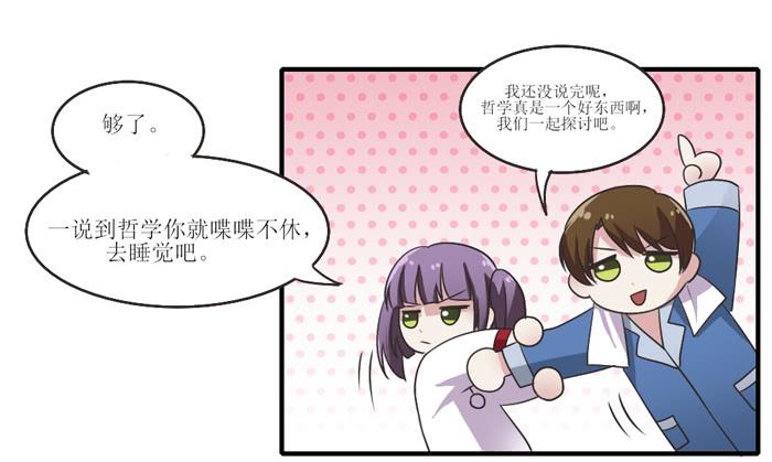 《未婚爸爸》过去现在未来 第35页