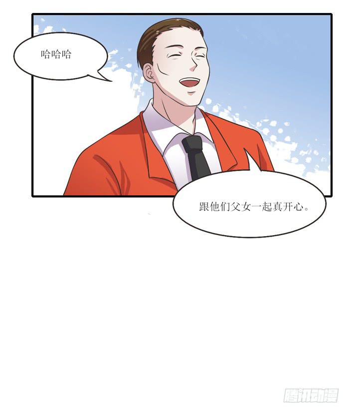 《未婚爸爸》过去现在未来 第36页