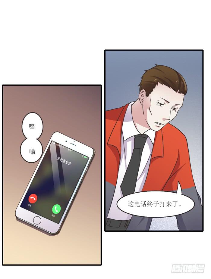 《未婚爸爸》过去现在未来 第37页