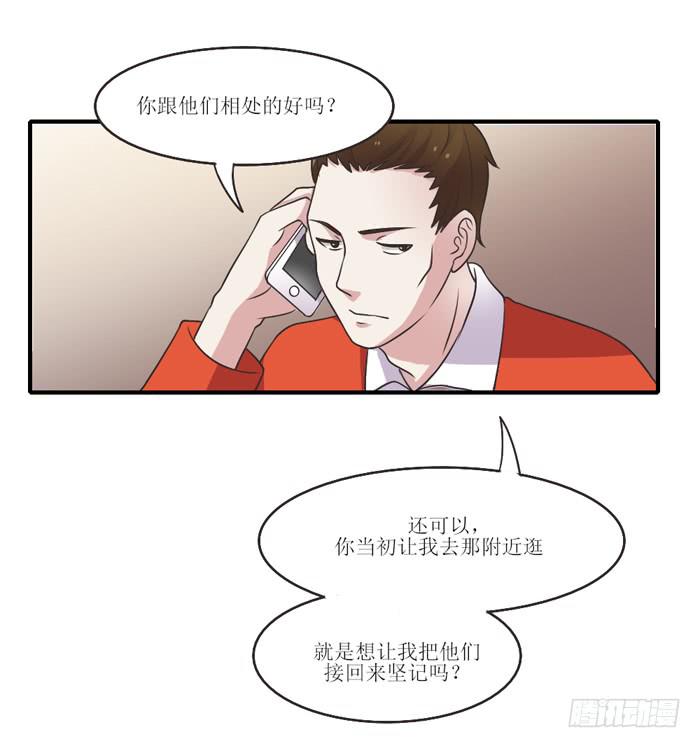 《未婚爸爸》过去现在未来 第38页