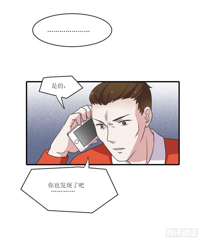 《未婚爸爸》过去现在未来 第39页