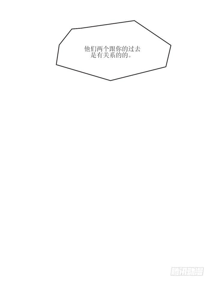 《未婚爸爸》过去现在未来 第40页
