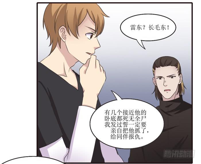 《未婚爸爸》过去现在未来 第5页
