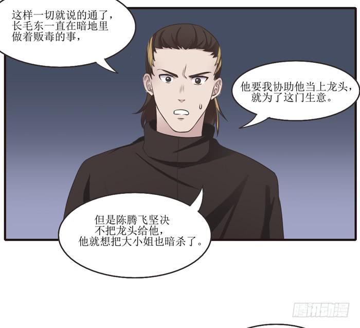 《未婚爸爸》过去现在未来 第6页