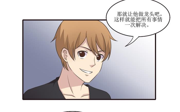 《未婚爸爸》过去现在未来 第7页