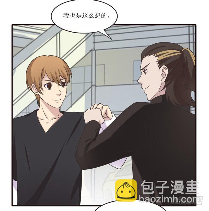 《未婚爸爸》过去现在未来 第8页