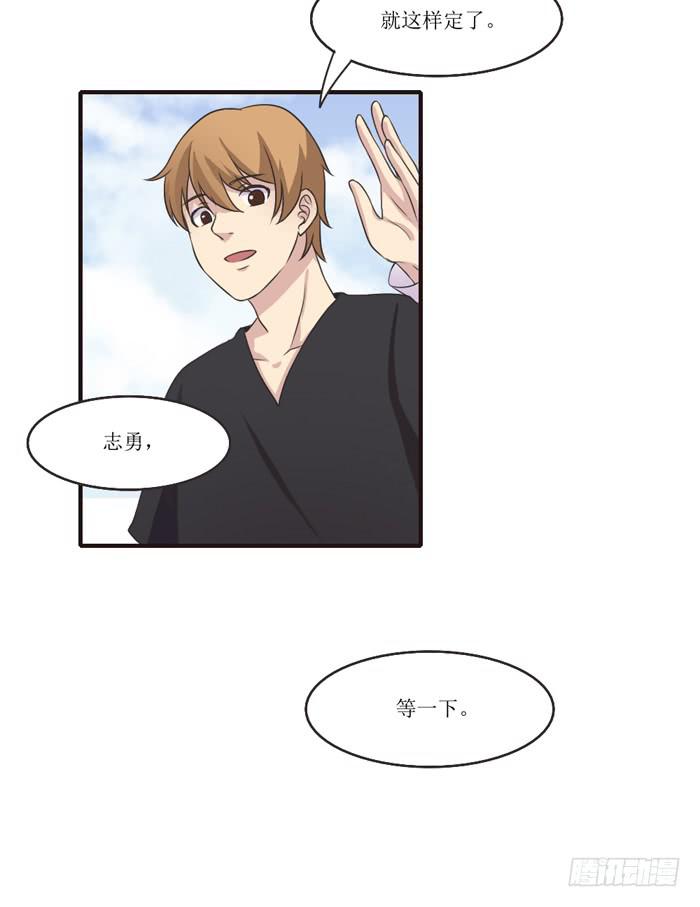 《未婚爸爸》过去现在未来 第9页