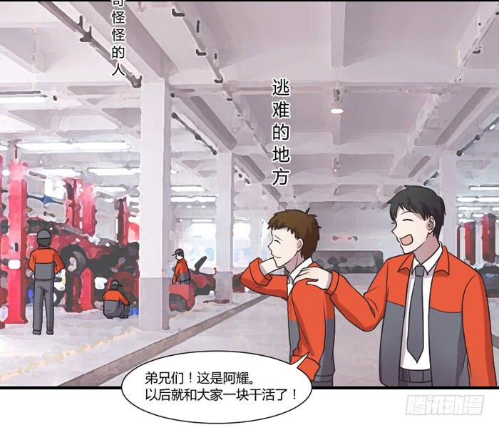 《未婚爸爸》店长的责任 第12页