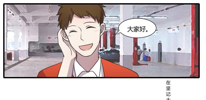 《未婚爸爸》店长的责任 第13页