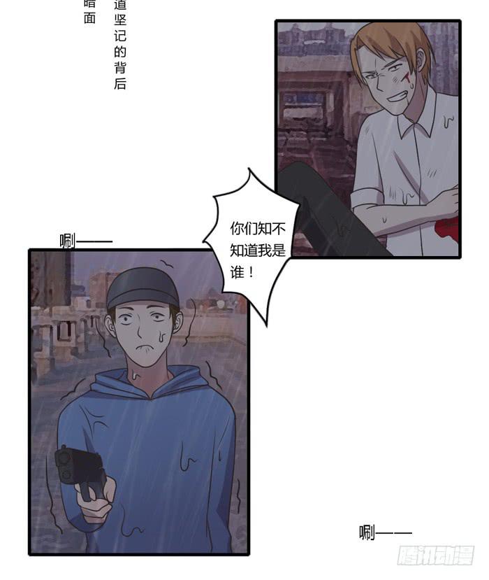 《未婚爸爸》店长的责任 第16页