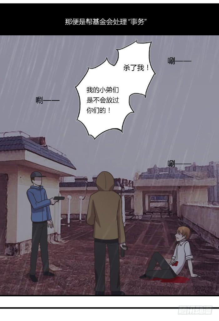 《未婚爸爸》店长的责任 第17页