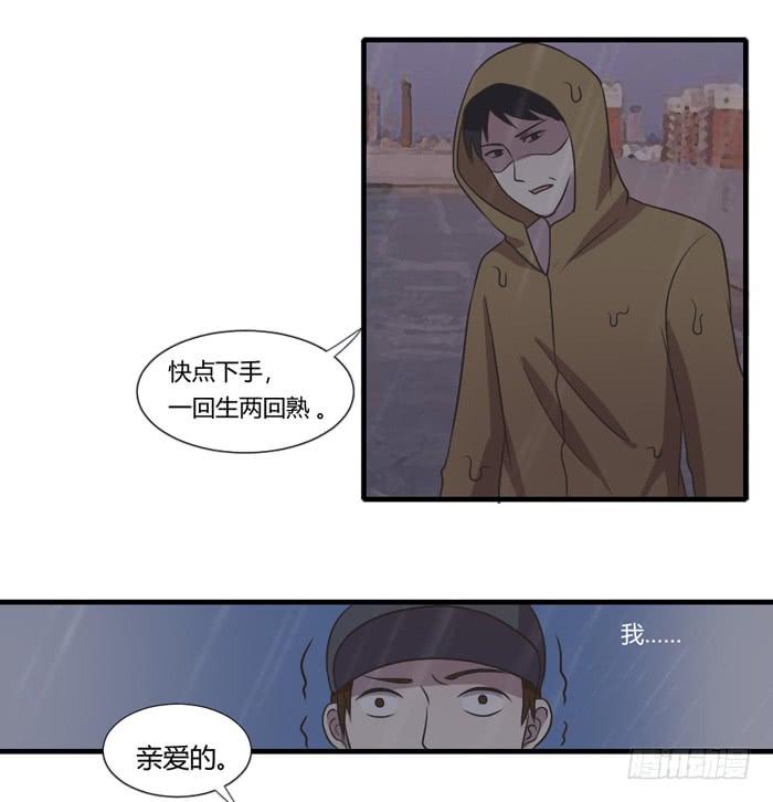 《未婚爸爸》店长的责任 第18页