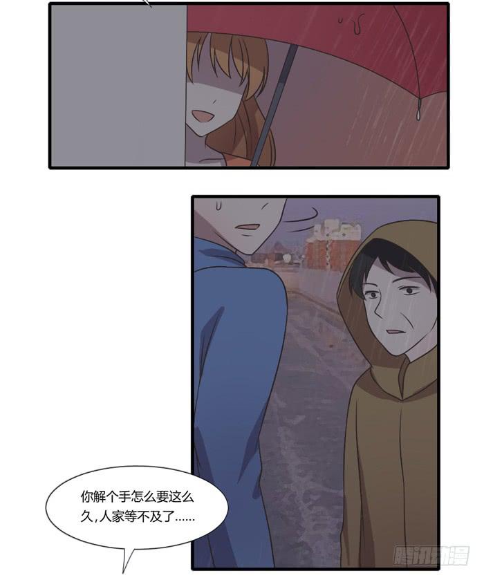 《未婚爸爸》店长的责任 第19页