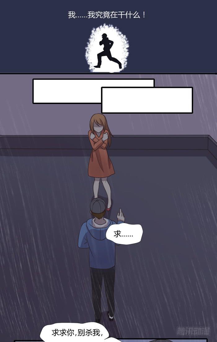 《未婚爸爸》店长的责任 第22页