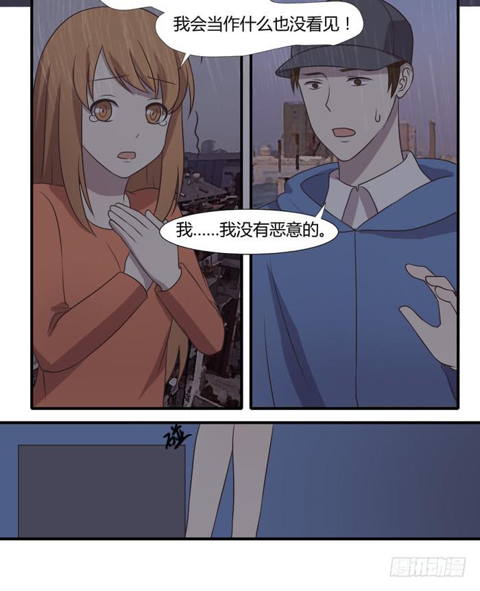 《未婚爸爸》店长的责任 第23页