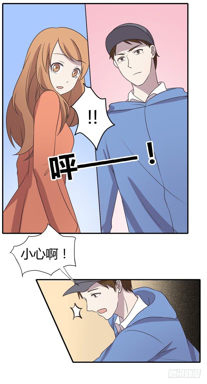 《未婚爸爸》店长的责任 第24页