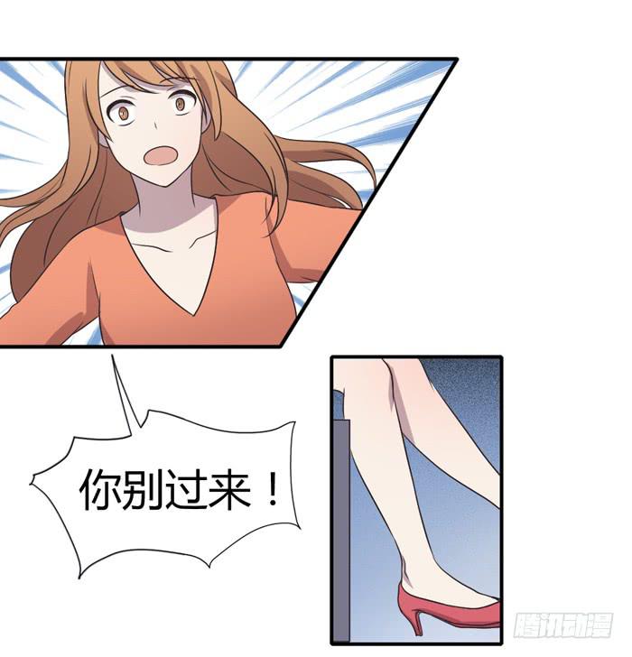 《未婚爸爸》店长的责任 第25页