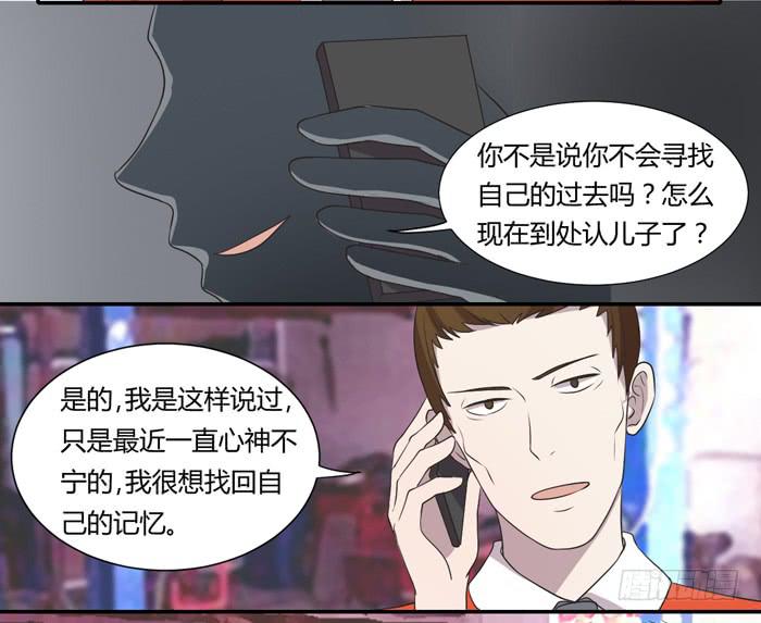 《未婚爸爸》店长的责任 第3页