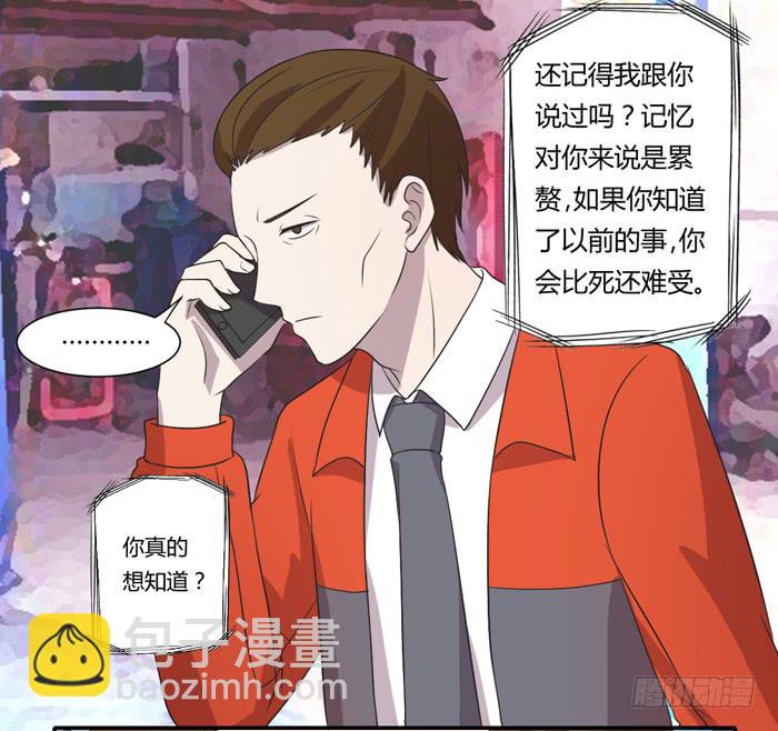 《未婚爸爸》店长的责任 第4页