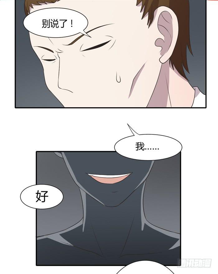 《未婚爸爸》店长的责任 第5页