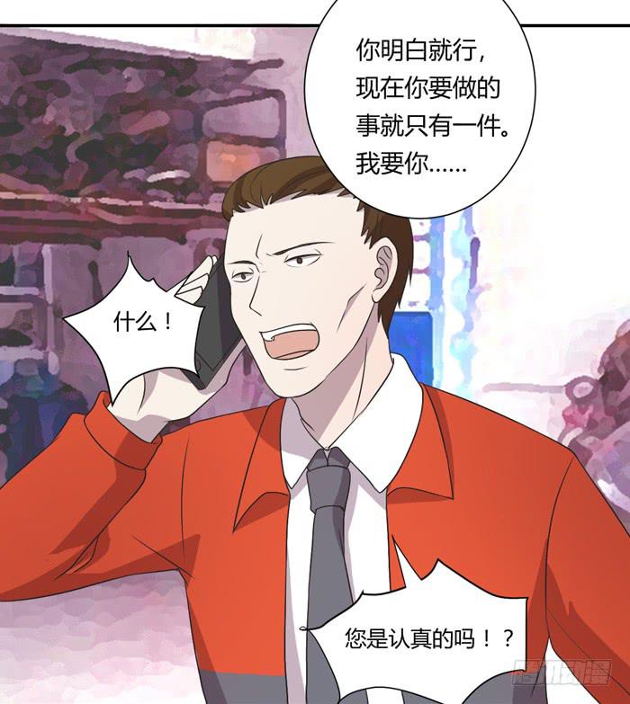 《未婚爸爸》店长的责任 第6页