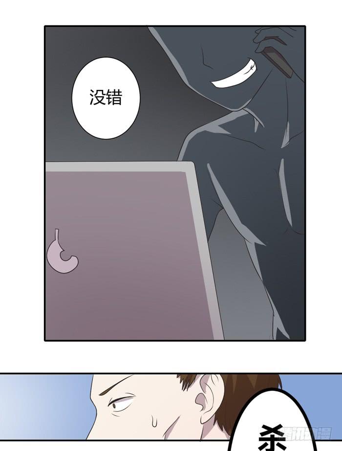 《未婚爸爸》店长的责任 第8页
