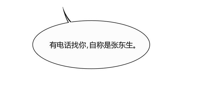 《未婚爸爸》遗嘱 第10页