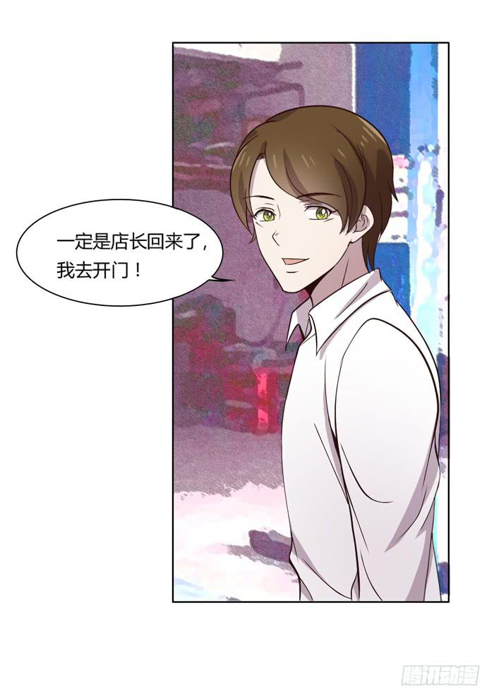 《未婚爸爸》遗嘱 第17页