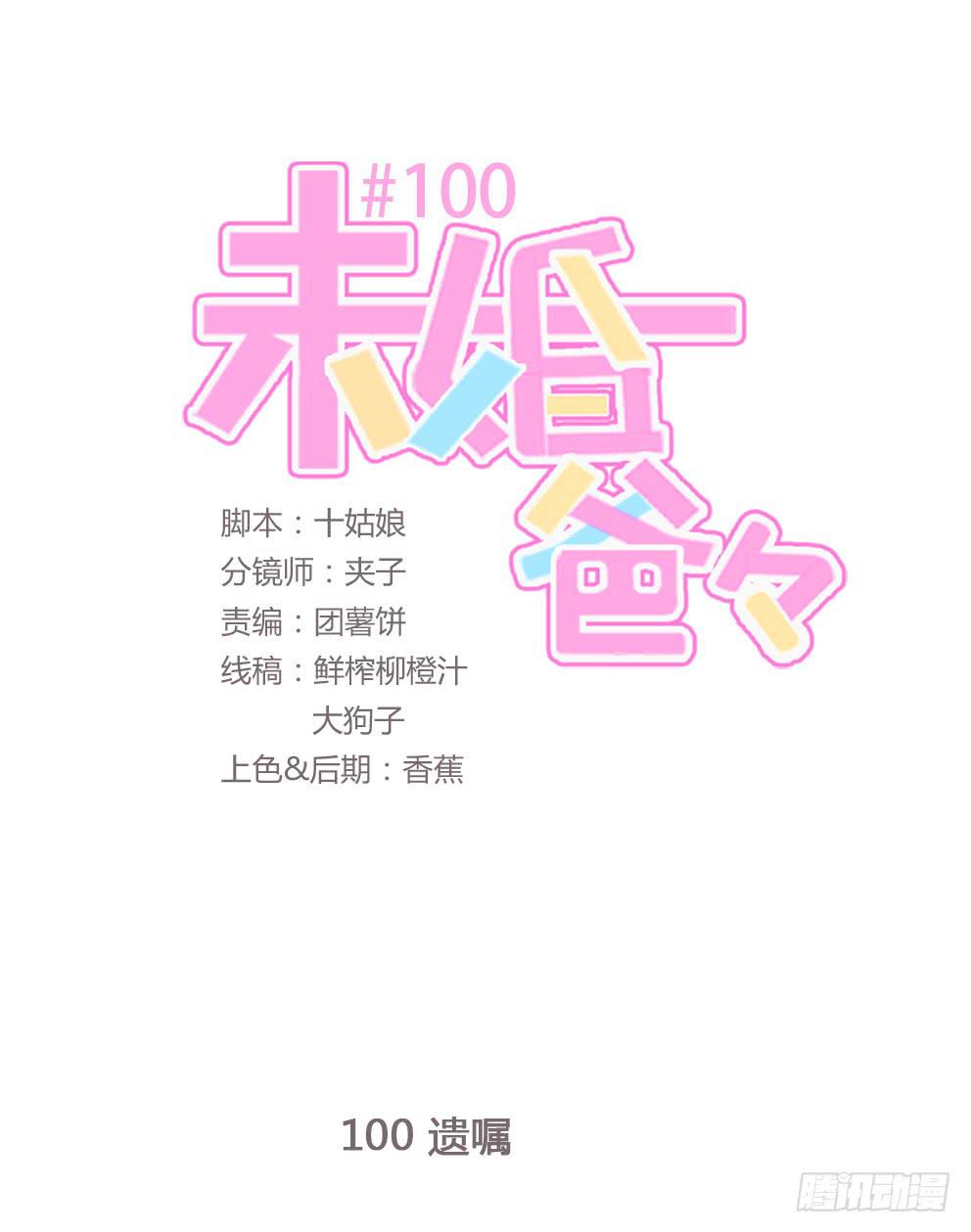 《未婚爸爸》遗嘱 第1页