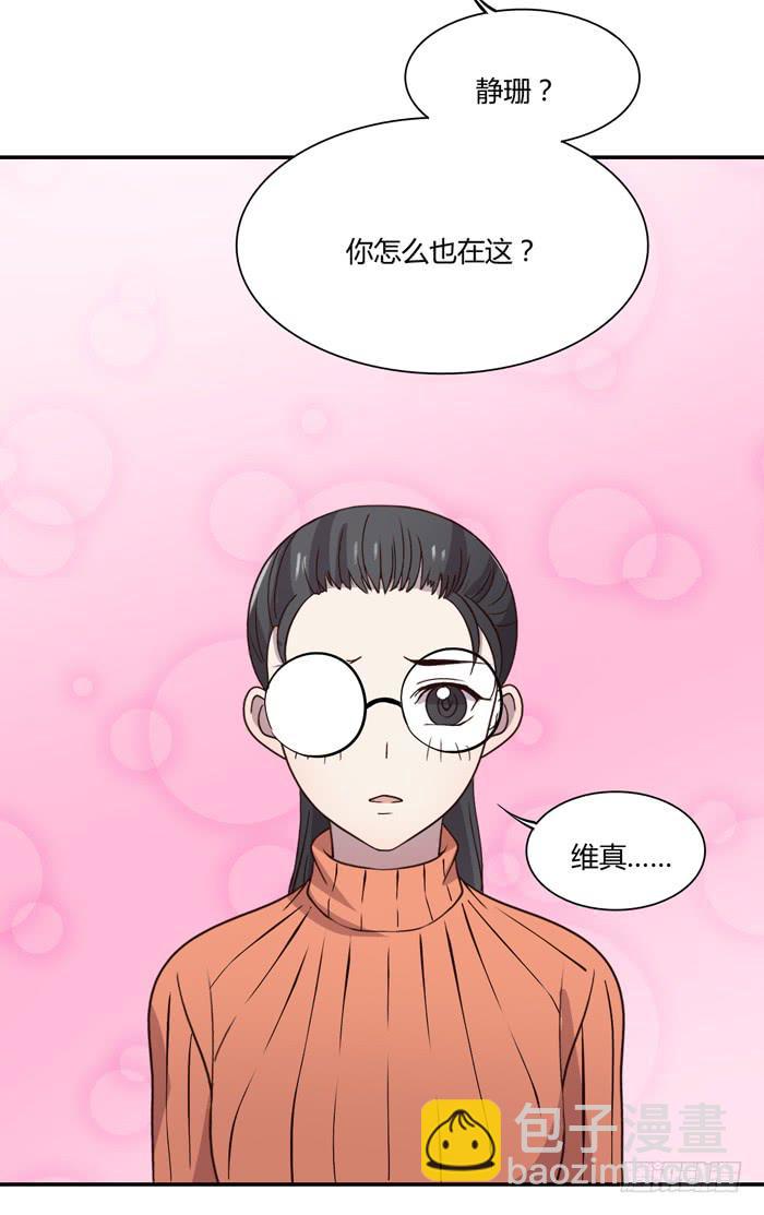 《未婚爸爸》遗嘱 第24页