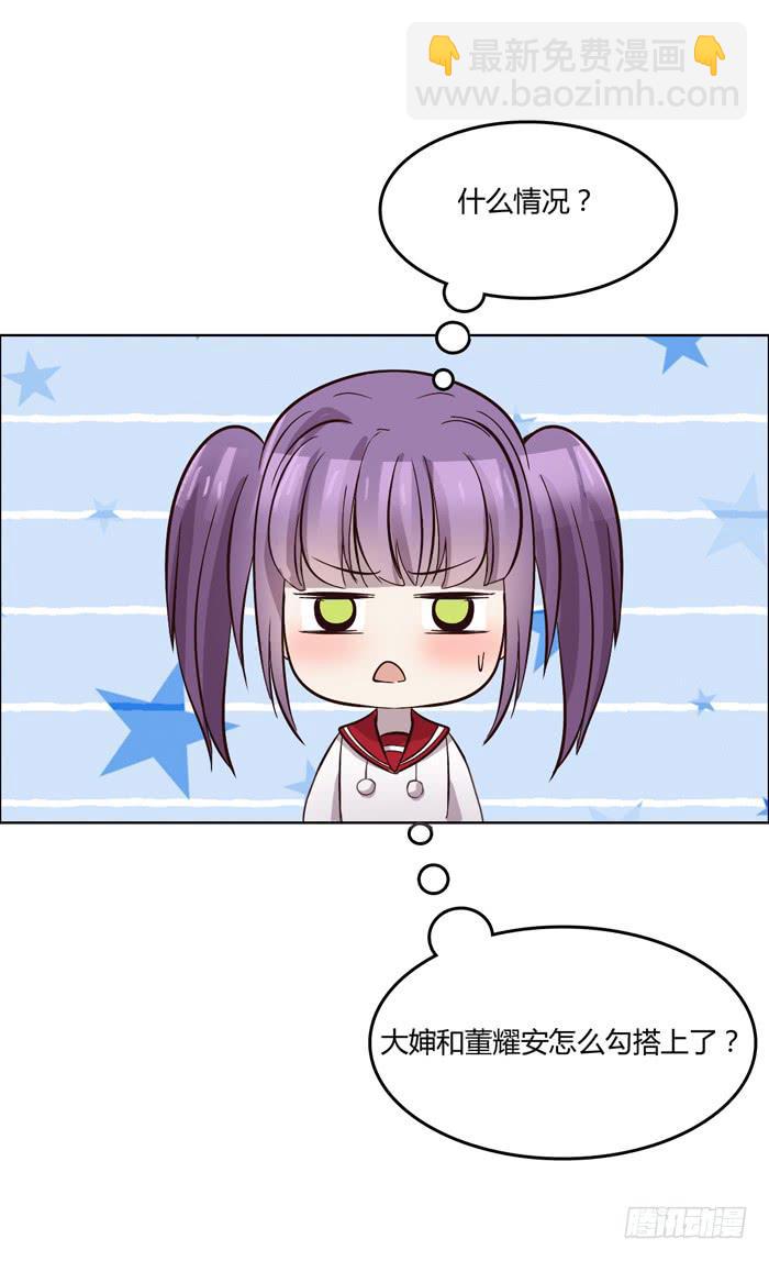 《未婚爸爸》遗嘱 第26页