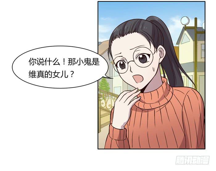 《未婚爸爸》遗嘱 第2页