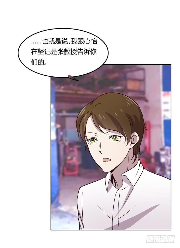 《未婚爸爸》遗嘱 第30页