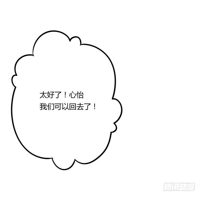 《未婚爸爸》遗嘱 第32页