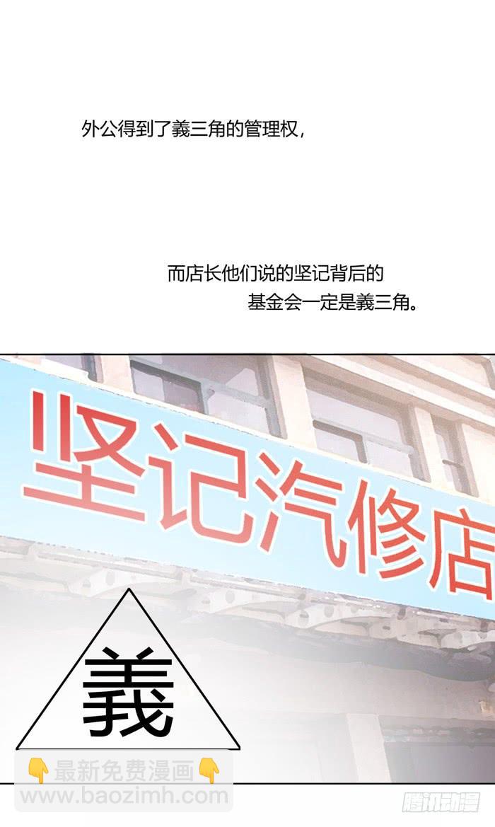 《未婚爸爸》遗嘱 第36页