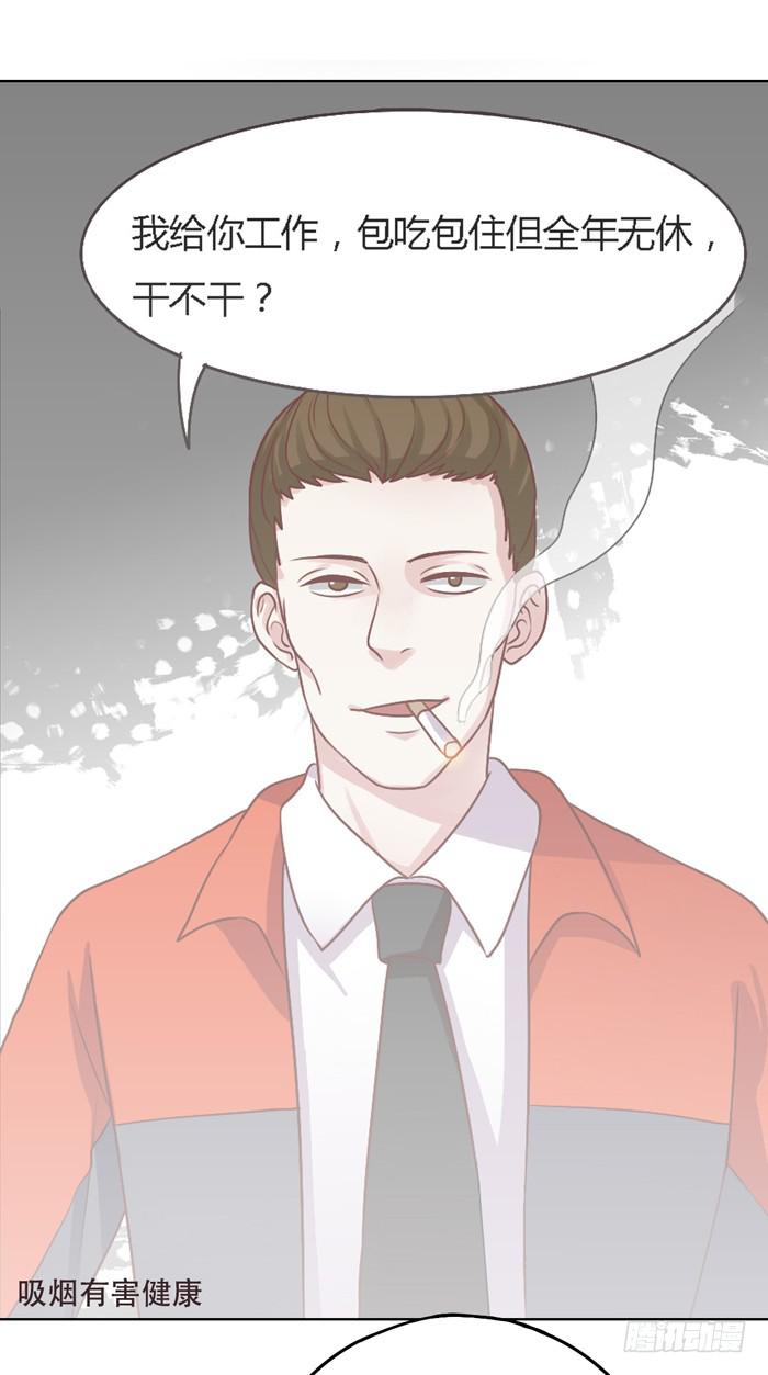 《未婚爸爸》遗嘱 第38页
