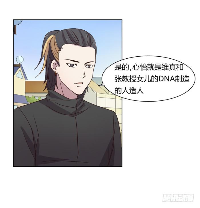 《未婚爸爸》遗嘱 第3页
