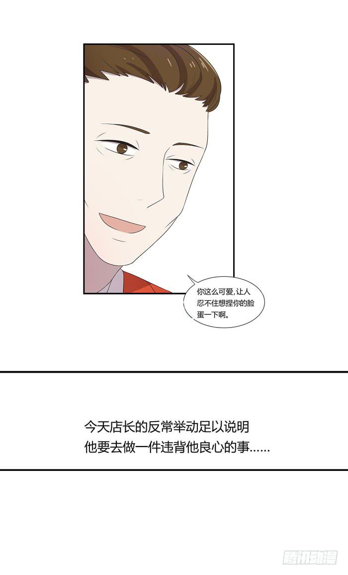 《未婚爸爸》遗嘱 第42页