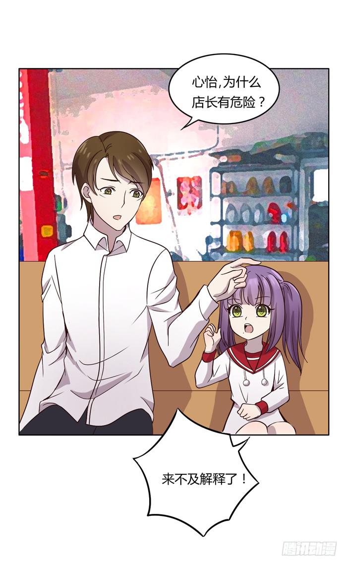 《未婚爸爸》遗嘱 第50页