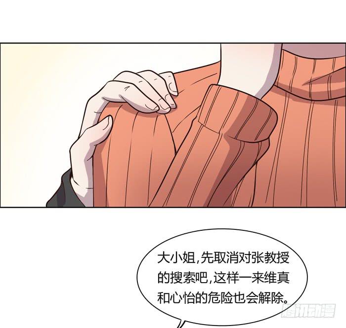 《未婚爸爸》遗嘱 第6页
